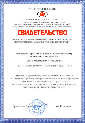 Св-во Сибтехнология